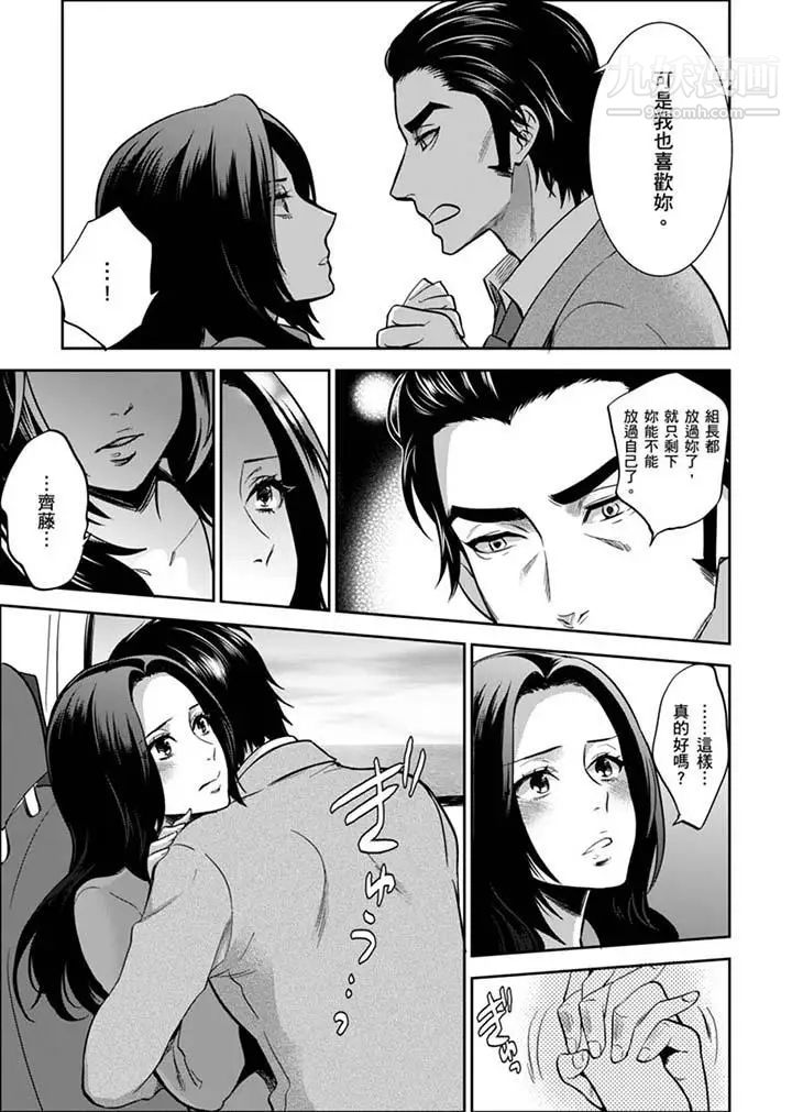 女囚081号第30话