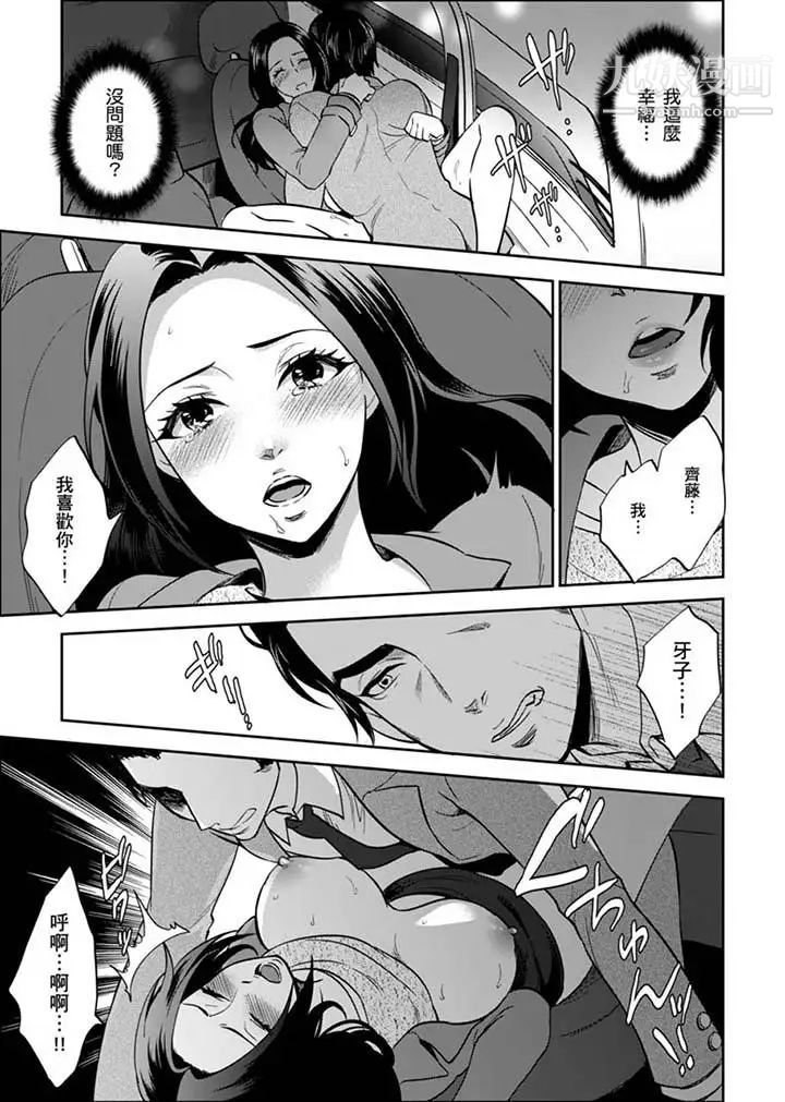 女囚081号最终话