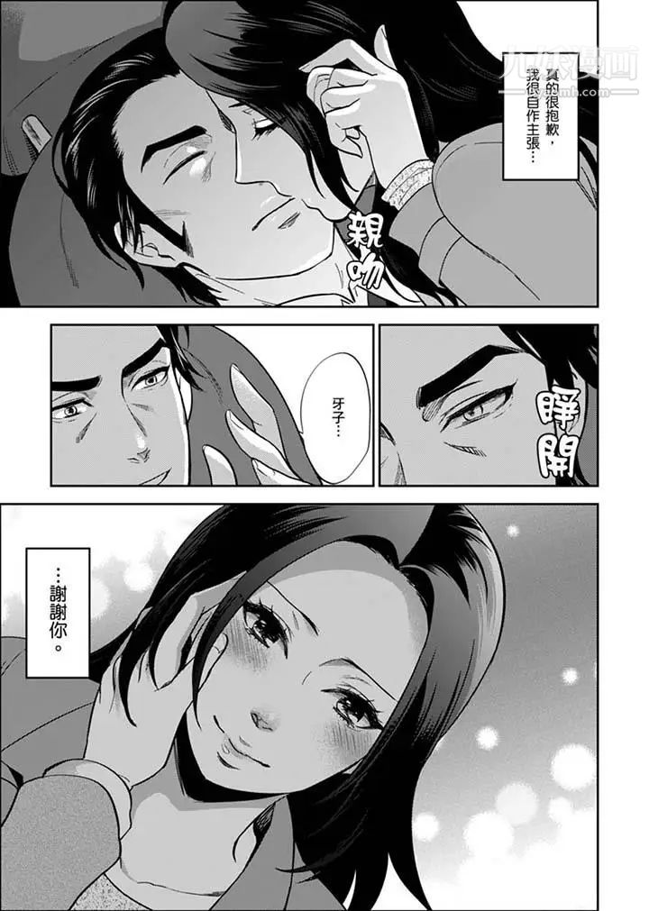 女囚081号最终话