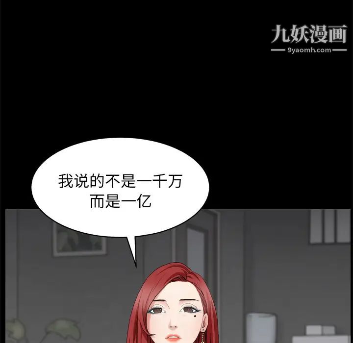 枷锁2：赤脚第1话