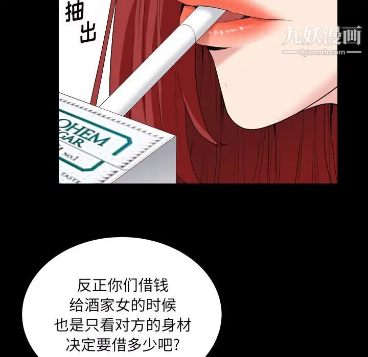 枷锁2：赤脚第1话