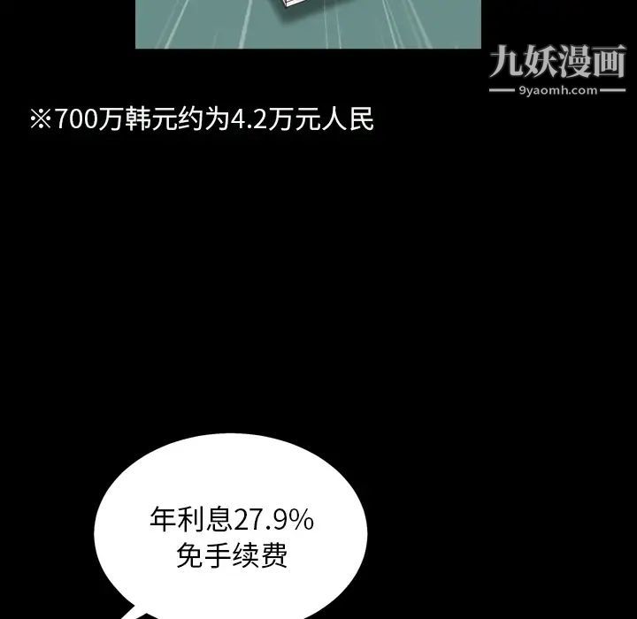 枷锁2：赤脚第1话