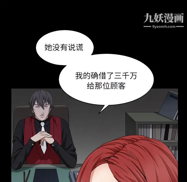 枷锁2：赤脚第1话