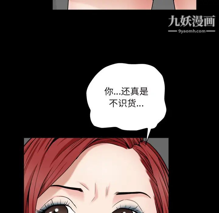 枷锁2：赤脚第1话