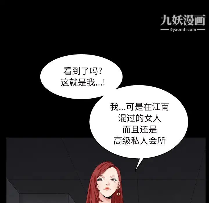 枷锁2：赤脚第1话