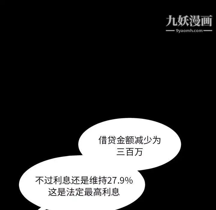 枷锁2：赤脚第1话