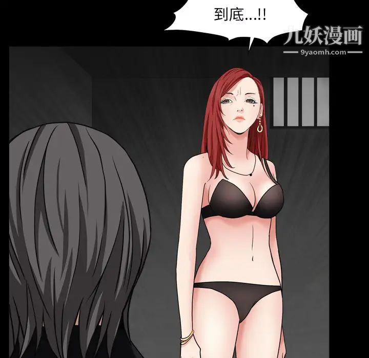 枷锁2：赤脚第1话