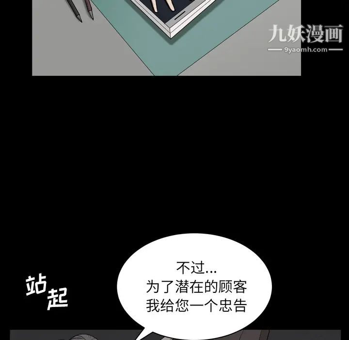 枷锁2：赤脚第1话