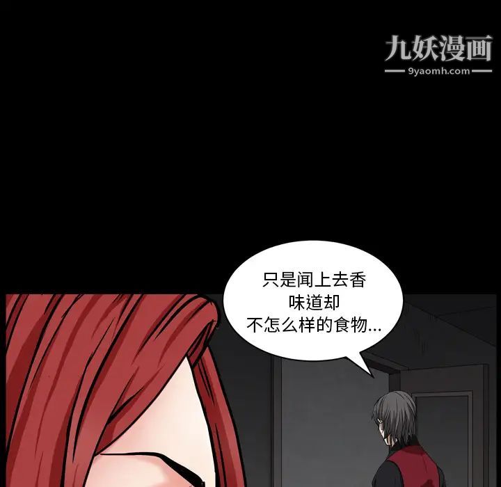 枷锁2：赤脚第1话