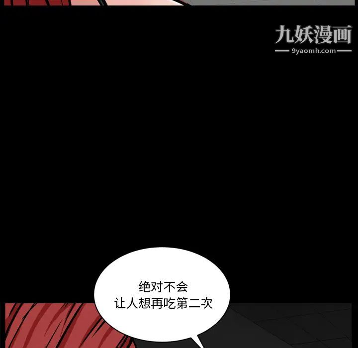 枷锁2：赤脚第1话