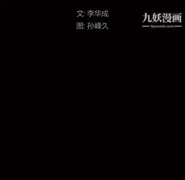 枷锁2：赤脚第1话