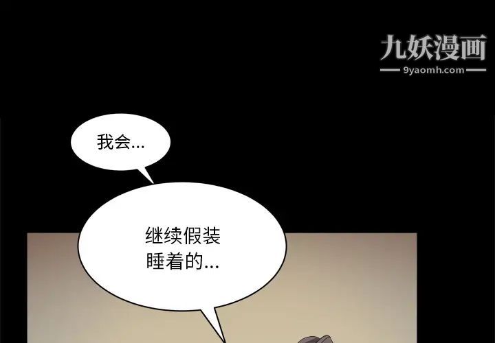 枷锁2：赤脚第2话