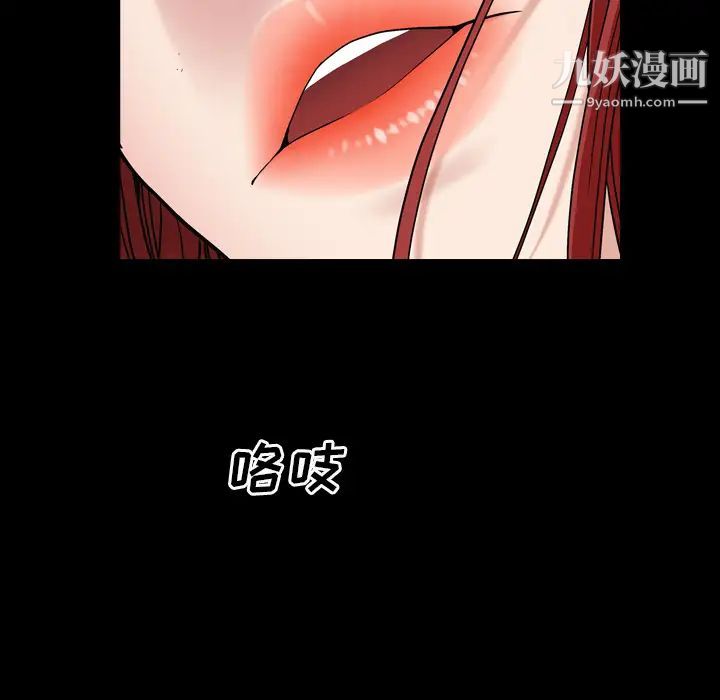 枷锁2：赤脚第2话