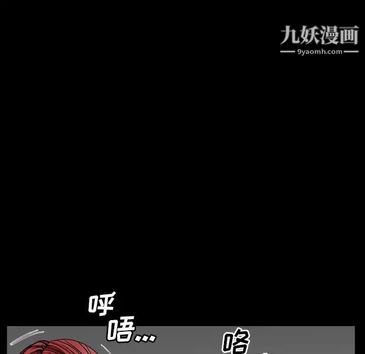 枷锁2：赤脚第2话