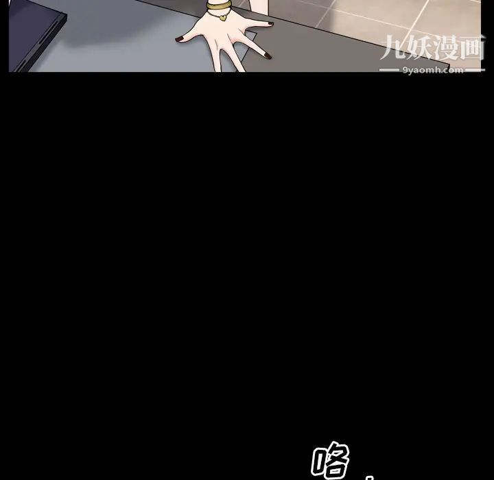 枷锁2：赤脚第2话