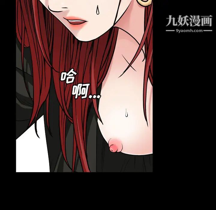 枷锁2：赤脚第2话