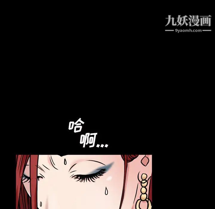 枷锁2：赤脚第2话