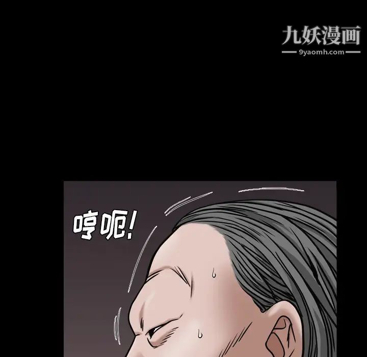 枷锁2：赤脚第2话