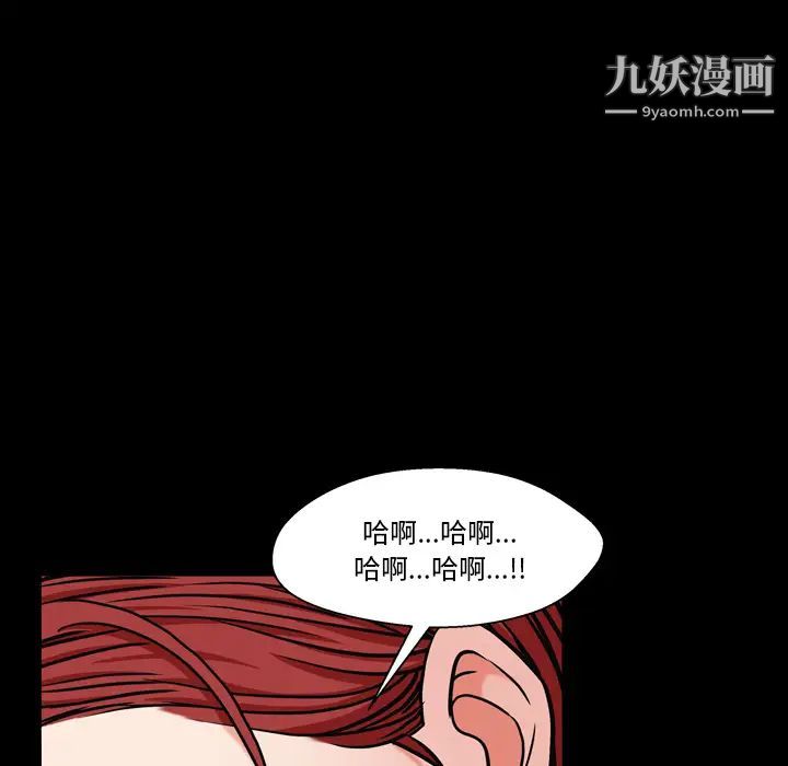 枷锁2：赤脚第2话