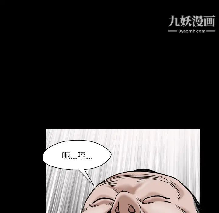 枷锁2：赤脚第2话