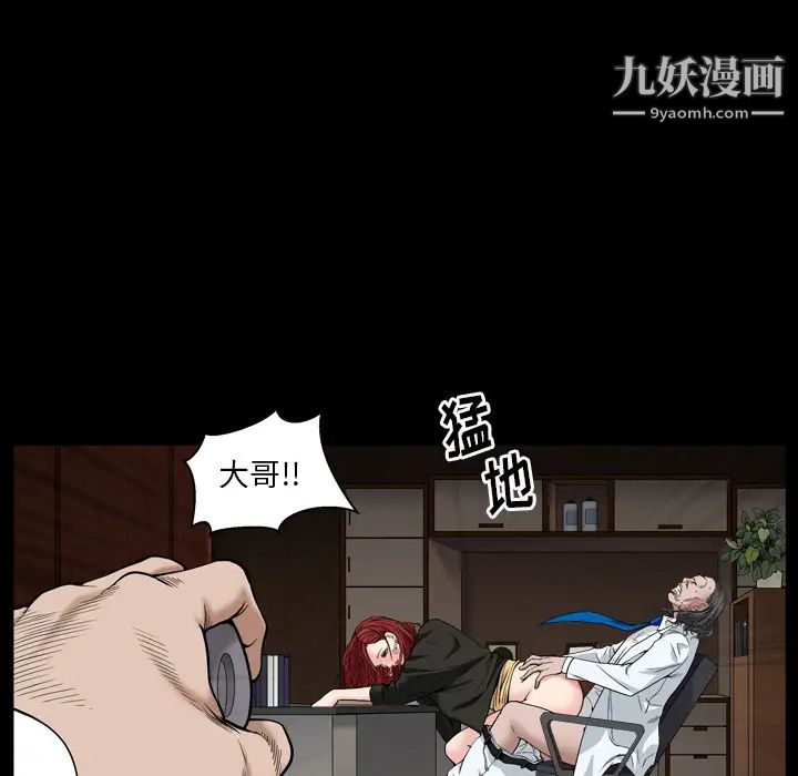 枷锁2：赤脚第2话