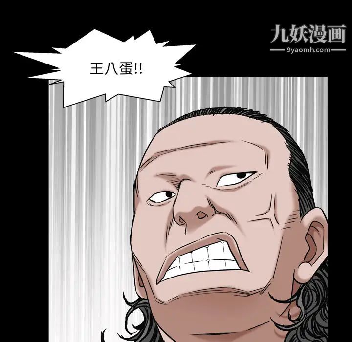 枷锁2：赤脚第2话