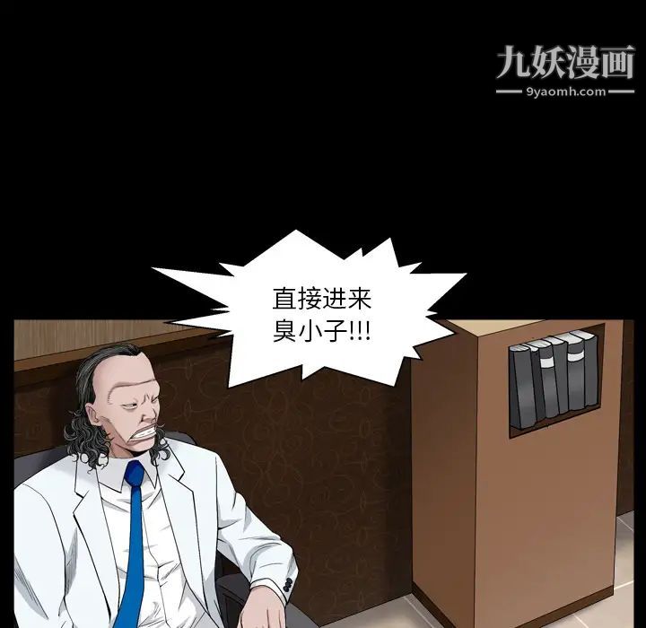 枷锁2：赤脚第2话