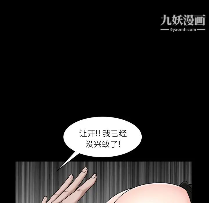 枷锁2：赤脚第2话