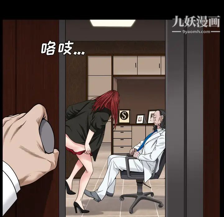 枷锁2：赤脚第2话