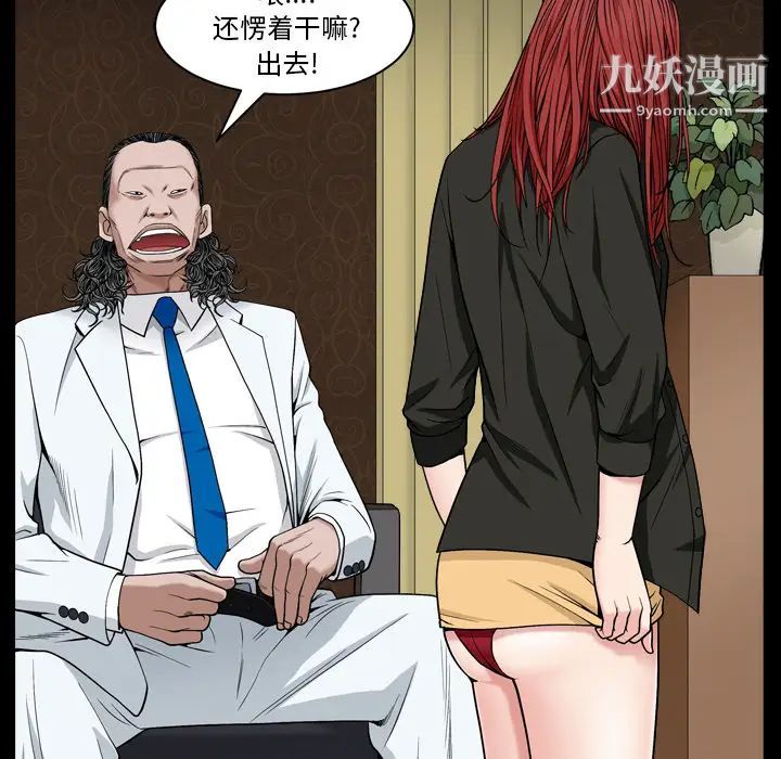 枷锁2：赤脚第2话