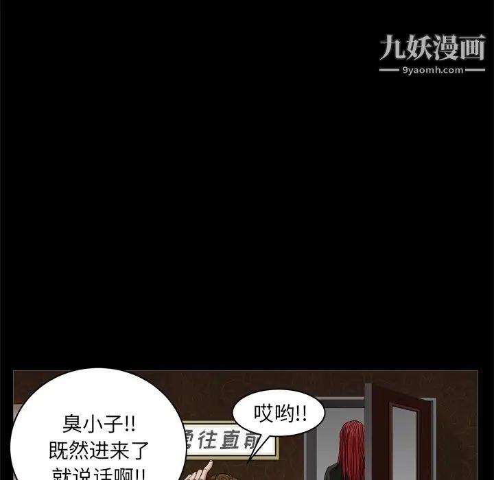 枷锁2：赤脚第2话