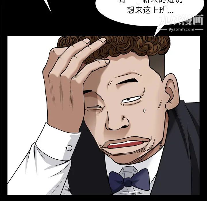 枷锁2：赤脚第2话