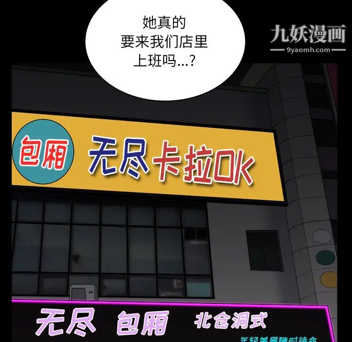 枷锁2：赤脚第2话