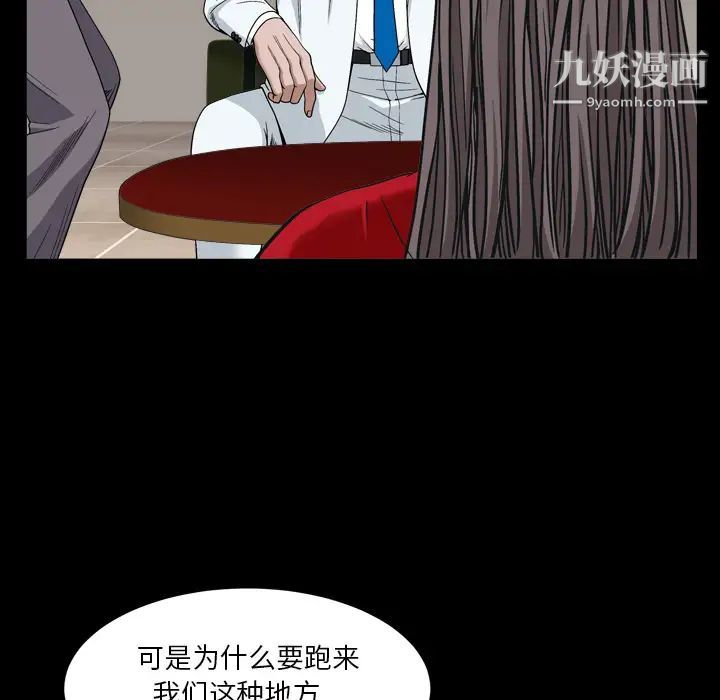 枷锁2：赤脚第2话