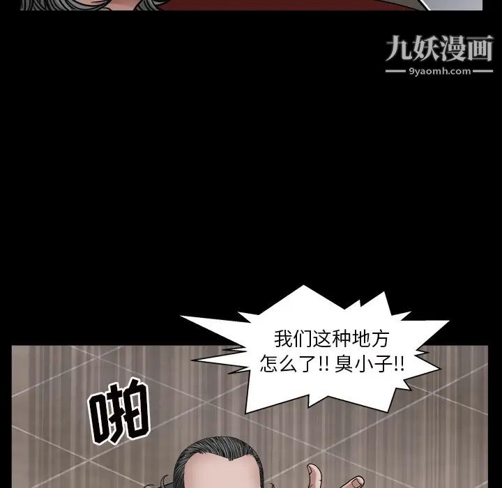 枷锁2：赤脚第2话