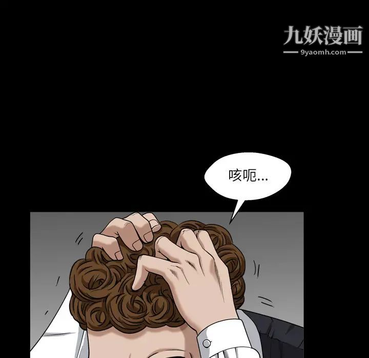 枷锁2：赤脚第2话