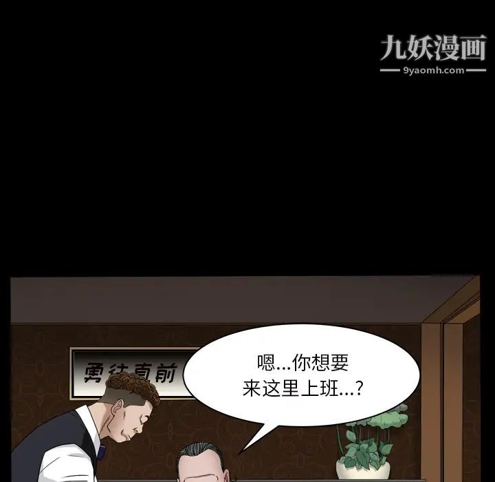 枷锁2：赤脚第2话