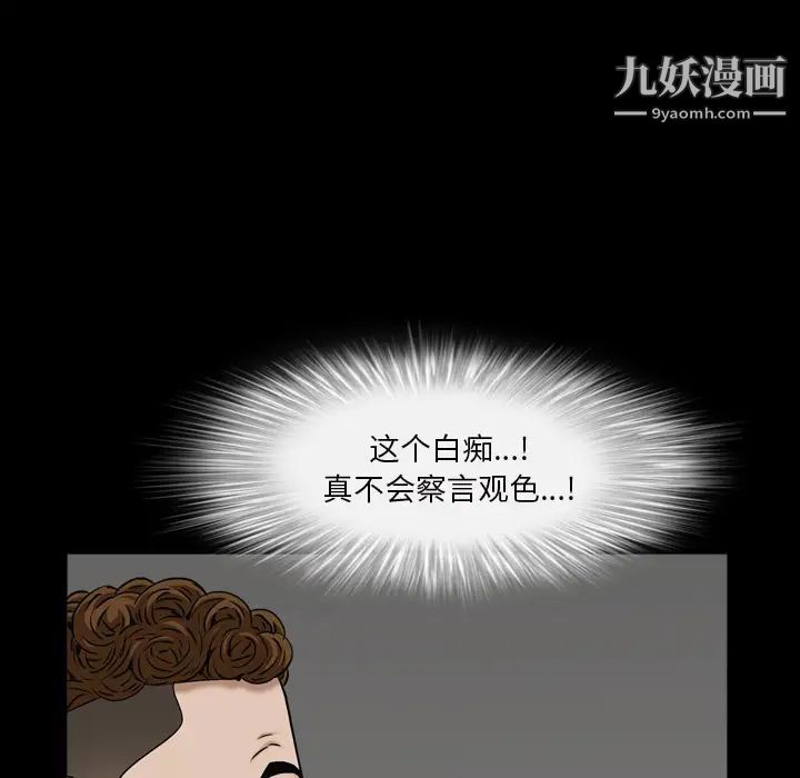 枷锁2：赤脚第2话