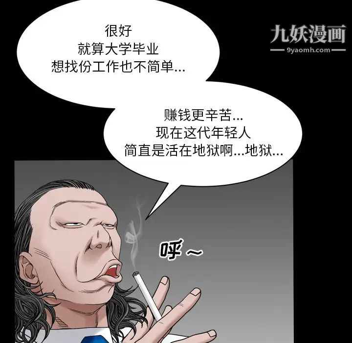 枷锁2：赤脚第2话