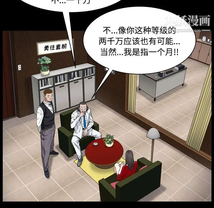 枷锁2:赤脚第2话