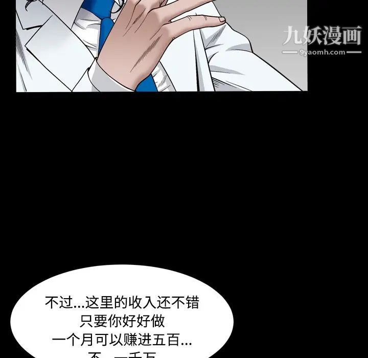 枷锁2：赤脚第2话