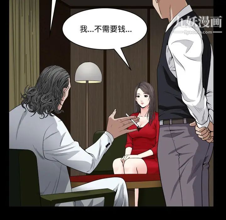 枷锁2:赤脚第2话