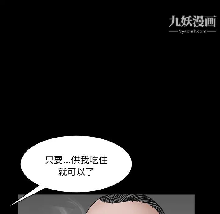 枷锁2：赤脚第2话