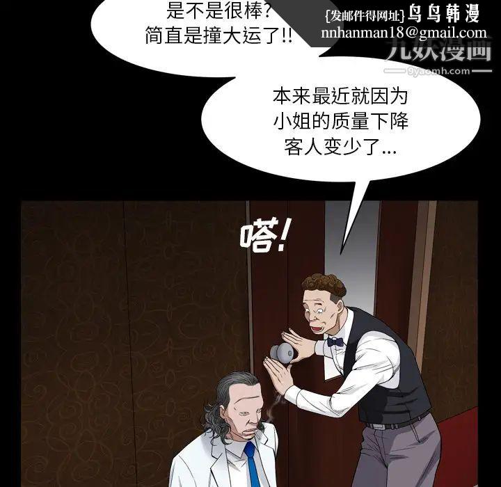 枷锁2:赤脚第2话