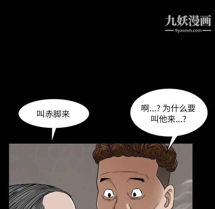 枷锁2:赤脚第2话