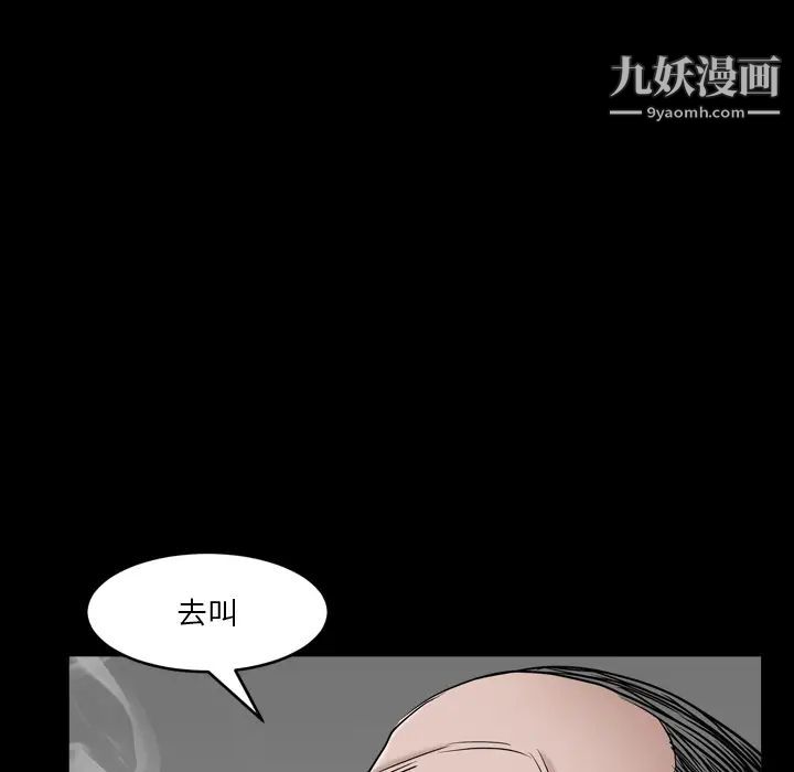 枷锁2:赤脚第2话