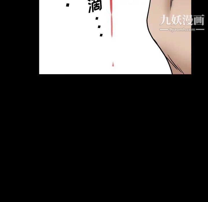 枷锁2：赤脚第2话