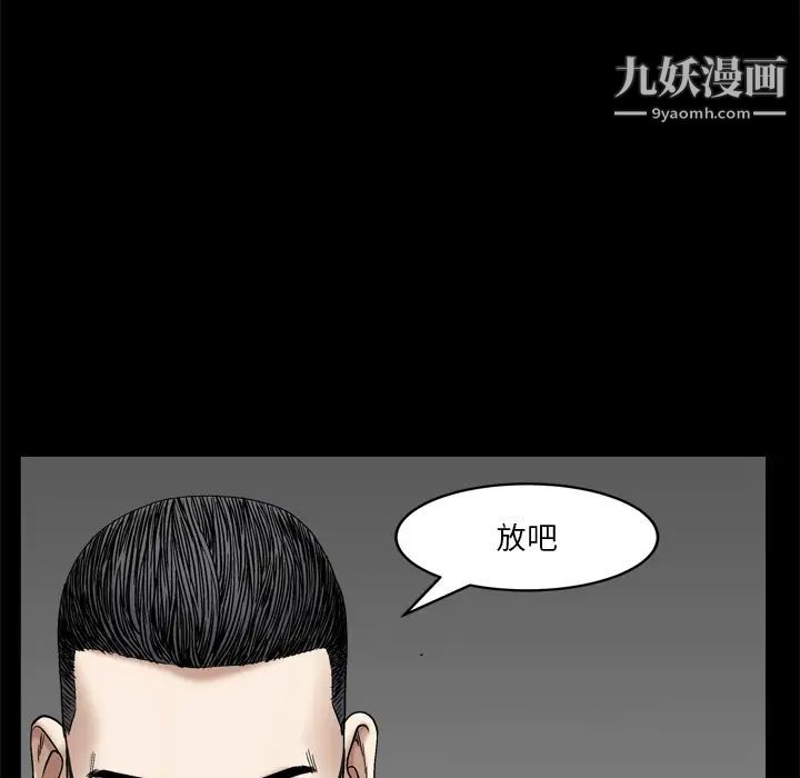 枷锁2：赤脚第2话