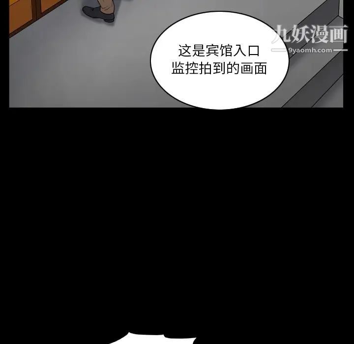 枷锁2：赤脚第2话