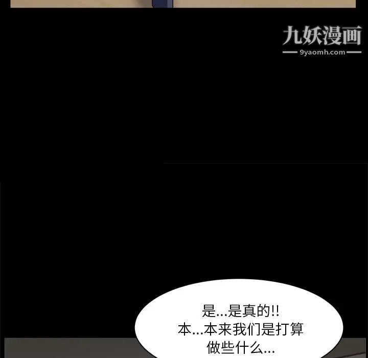 枷锁2：赤脚第2话